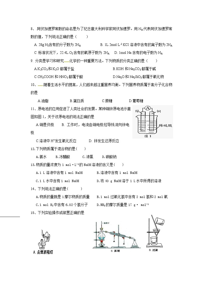 2021肇庆实验中学高二上学期期中考试化学试题含答案第2页