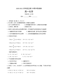 2021汪清六中高二上学期期中考试化学试题含答案