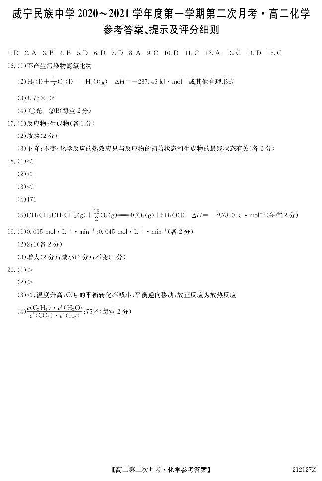 答案第1页