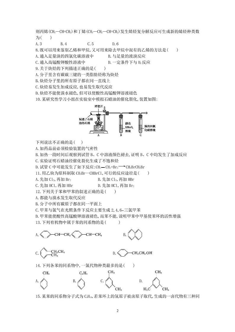2021丽江一中高二上学期第二次月考化学试题PDF版含答案02