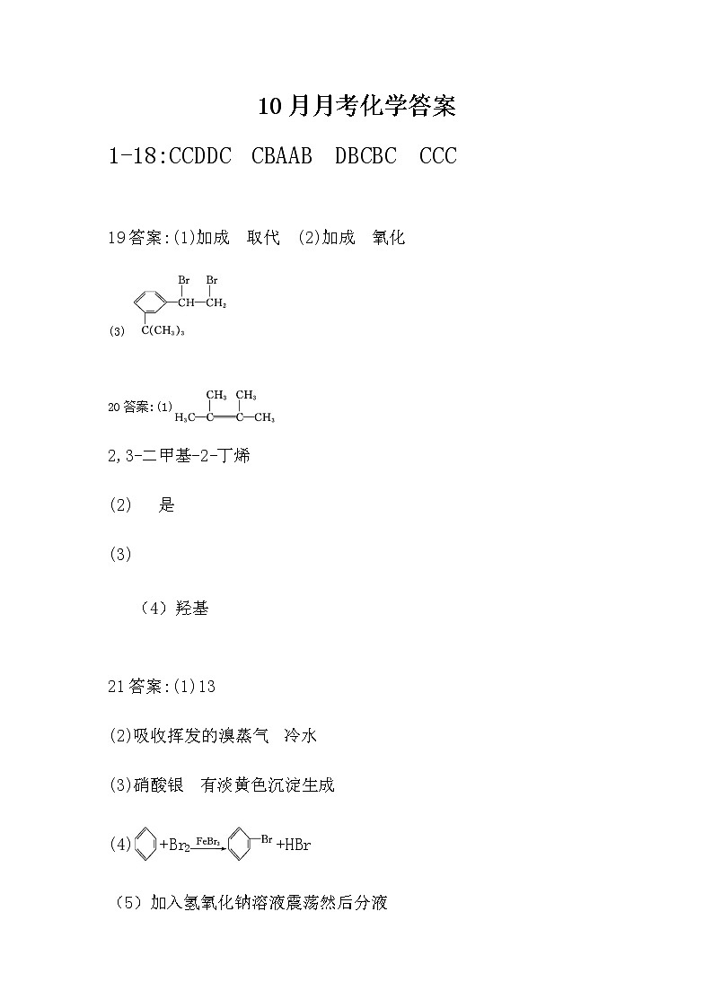 2021丽江一中高二上学期第二次月考化学试题PDF版含答案01
