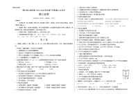 2020朔州怀仁县大地学校高二下学期第二次月考化学试题含答案