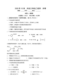 2021兴安县三中高二10月月考化学试题缺答案