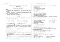 2020朔州怀仁县大地学校高二下学期期末化学试题含答案