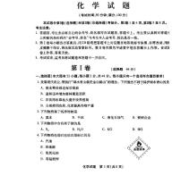 2020福建省龙海二中高二上学期学业水平测试化学试题扫描版含答案