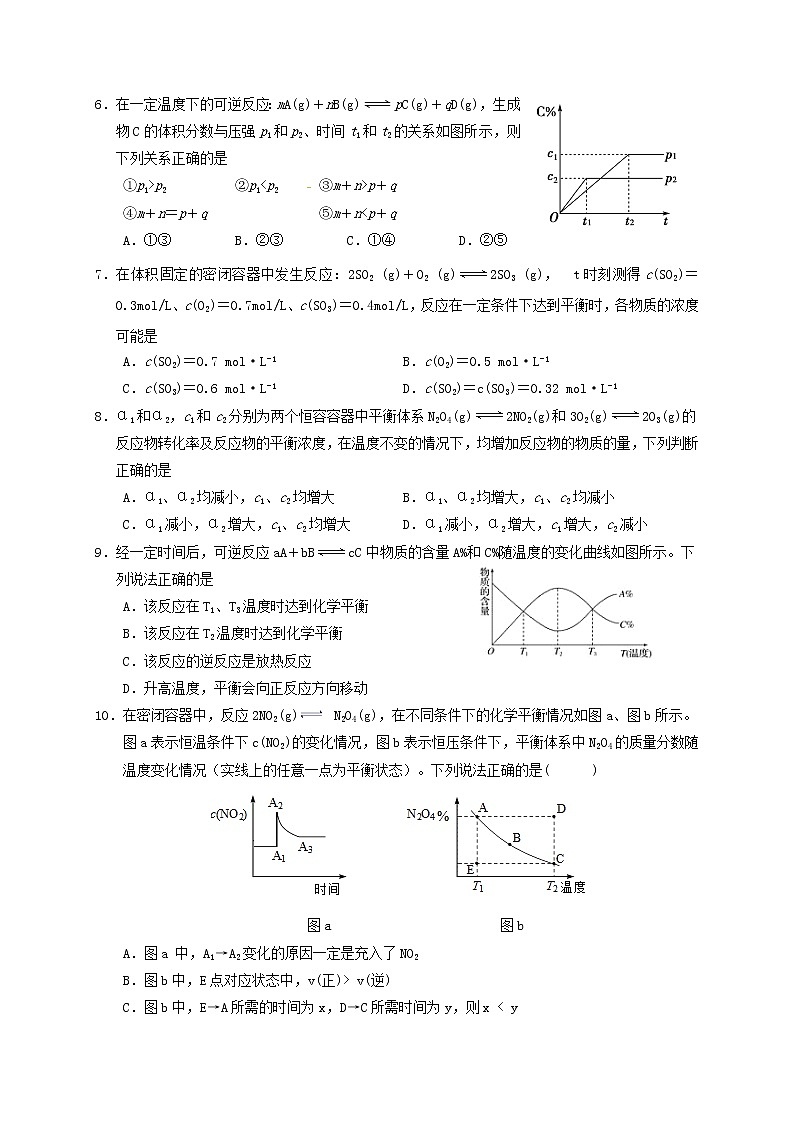 2021赣州南康中学高二上学期第二次大考化学试题含答案第2页