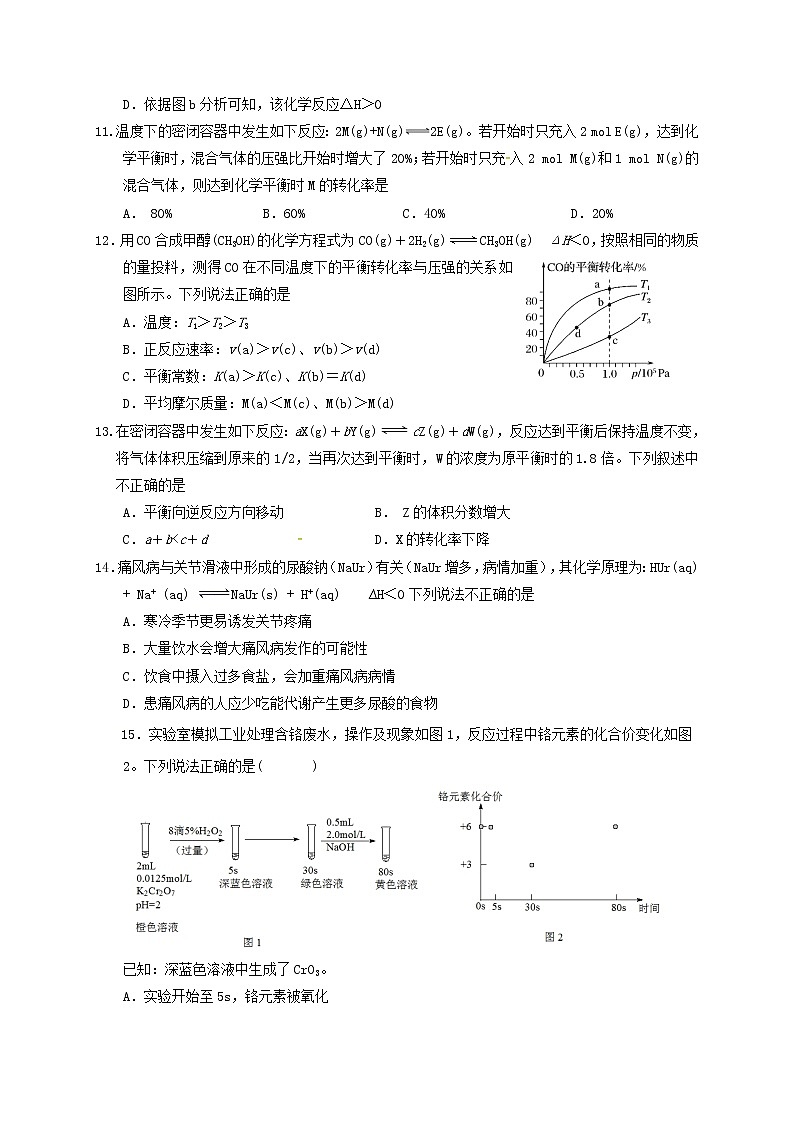 2021赣州南康中学高二上学期第二次大考化学试题含答案第3页