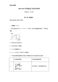 2021朔州怀仁县大地学校高二上学期第一次月考化学试题含答案