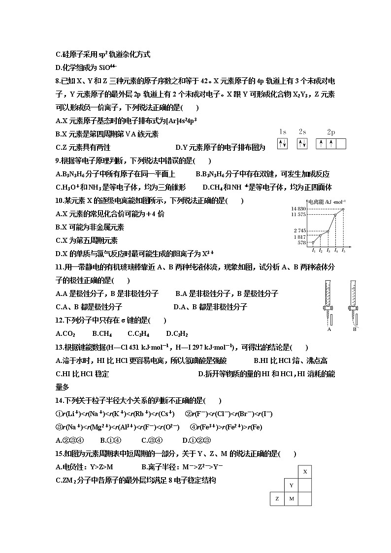 2021四川省沫若中学高二上学期第一次月考化学试题含答案02