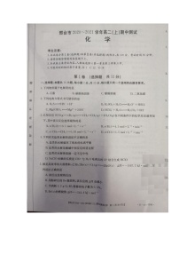 2021邢台高二上学期期中考试化学试题扫描版含答案