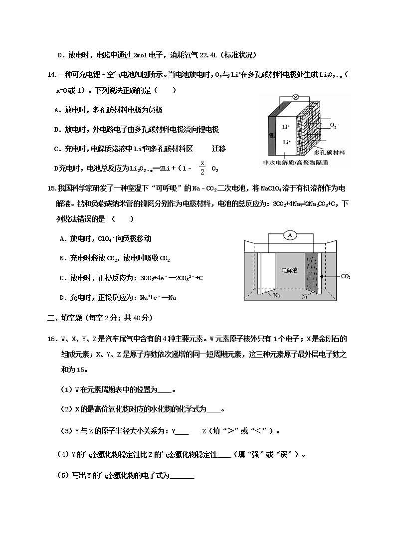 2021岑溪一中高二9月月考化学试题含答案第3页