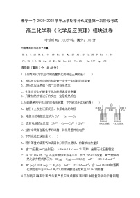 2021福建省泰宁一中高二上学期学分认定暨第一次阶段考试化学试题含答案