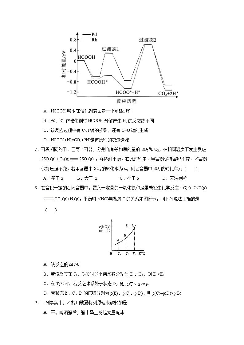 2021南昌八一中学高二10月考试化学试题含答案第3页