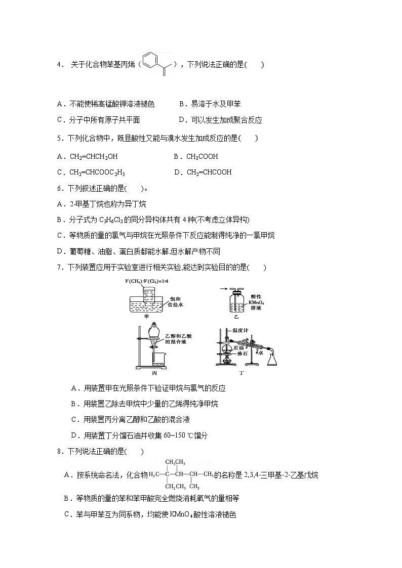 2021桂林十八中高二上学期第一次阶段性考试化学试题含答案02
