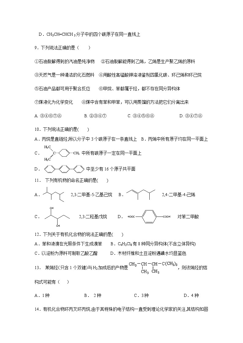 2021桂林十八中高二上学期第一次阶段性考试化学试题含答案03