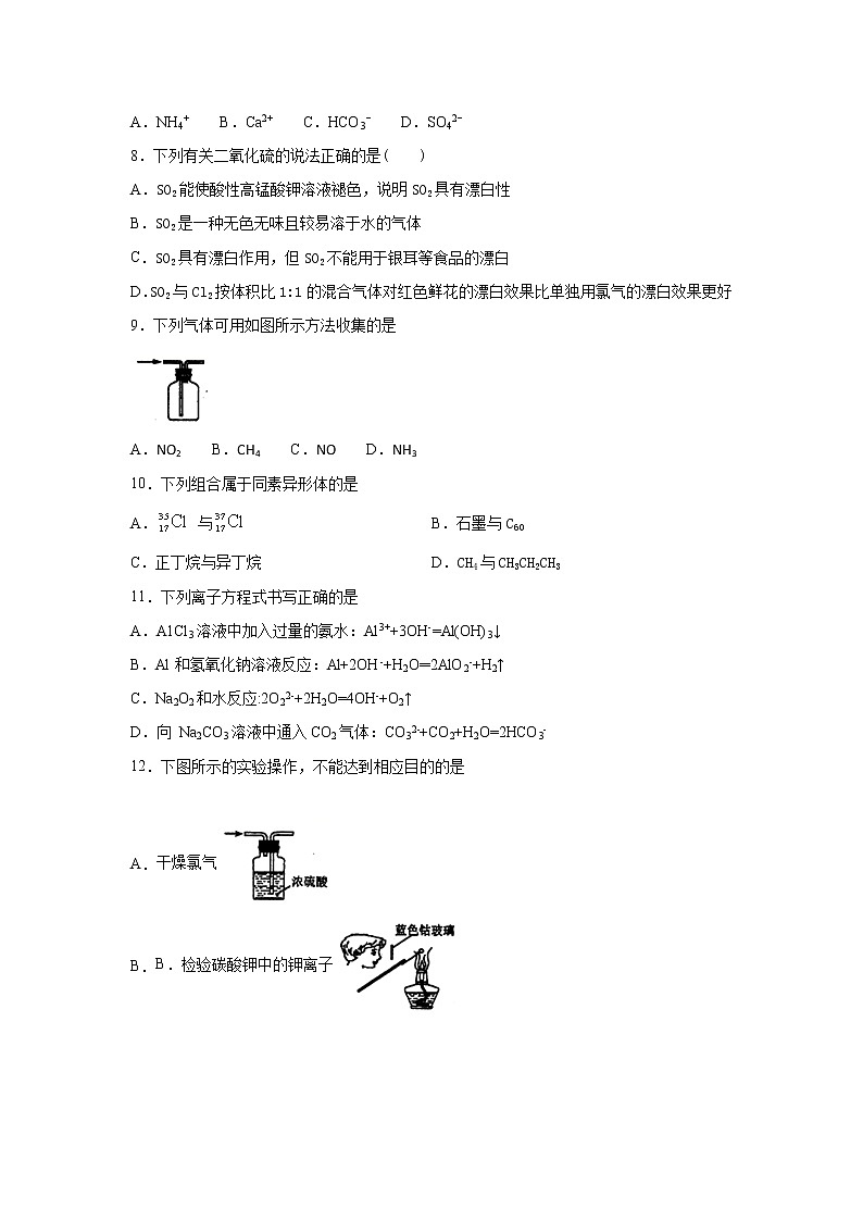 2021宿迁泗阳县桃州中学高二第一学期第一次调研考试化学试卷（缺29题答案）含答案02