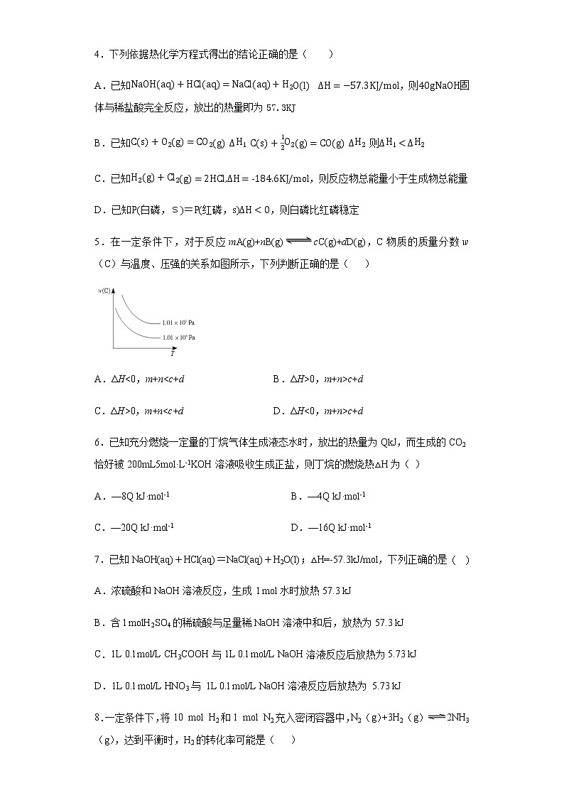 2021鹤壁淇滨高级中学高二上学期第二次周考化学试题含答案第2页