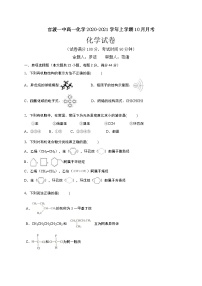 2021昆明官渡区一中高二10月月考化学试题含答案