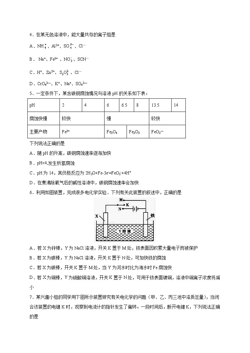 2021赤峰二中高二上学期第一次月考化学试题含答案02