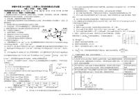 2021四川省树德中学高二上学期10月阶段性测化学PDF版含答案（可编辑）