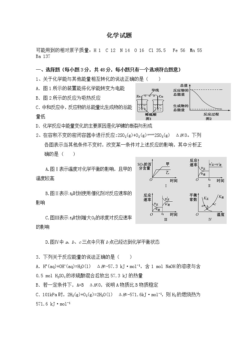 2021赣州会昌县会昌中学高二上学期第一次月考化学试卷含答案第1页