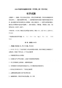 2021宜宾叙州区一中高二上学期第一次月考化学试题含答案