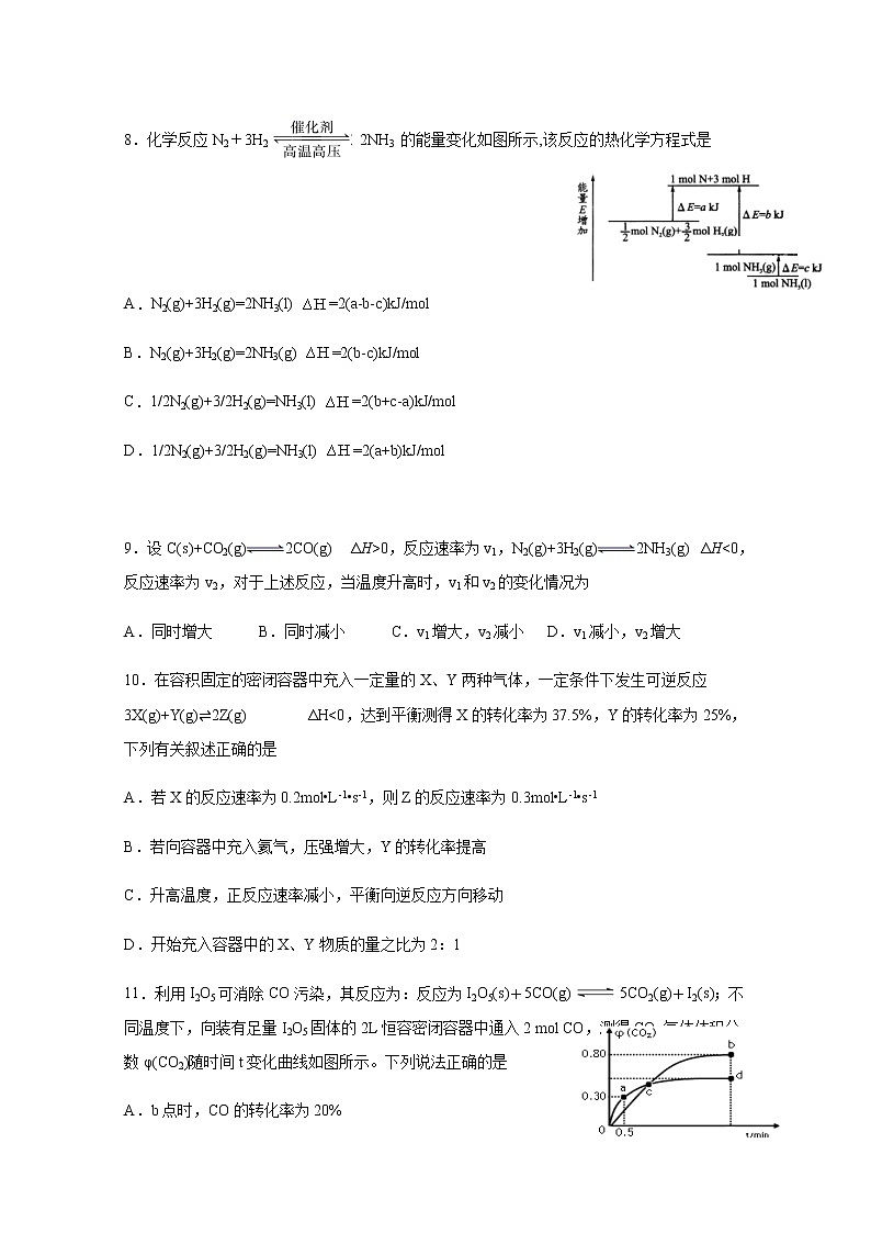 2021泸县二中高二上学期第一次月考化学试题含答案第3页