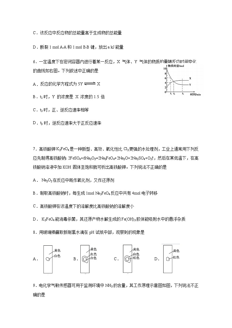 2021宜宾四中高二上学期第一次月考化学试题含答案第3页