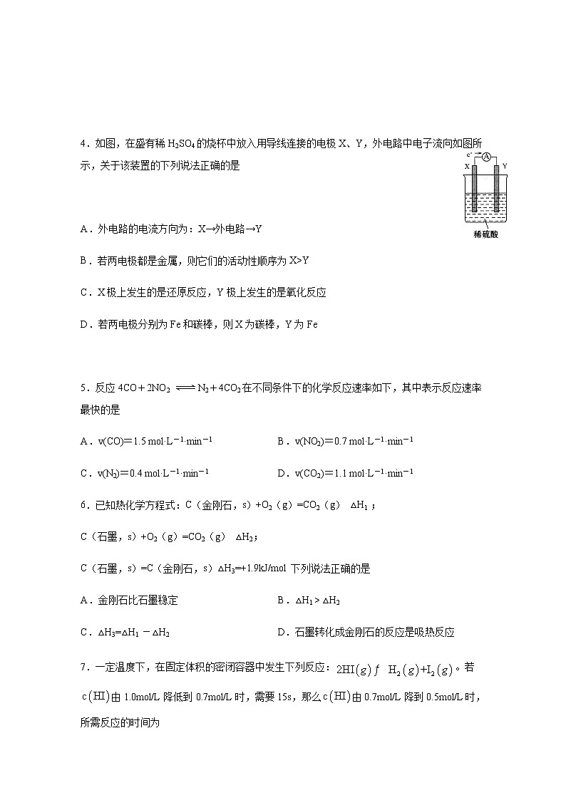 2021泸县四中高二上学期第一次月考化学试题含答案02