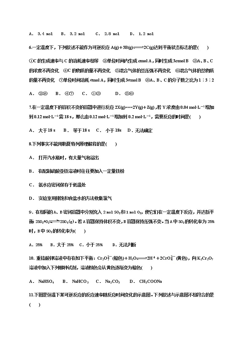 2021鸡泽县一中高二上学期第一次月考化学试题含答案02
