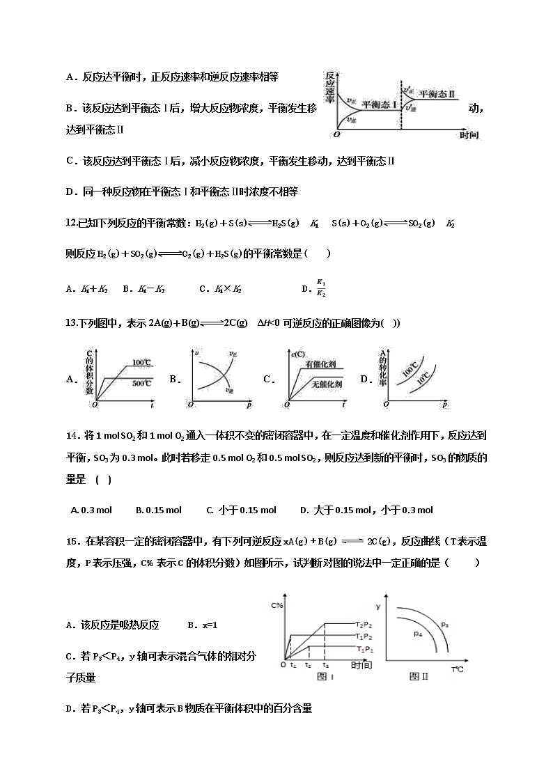 2021鸡泽县一中高二上学期第一次月考化学试题含答案03