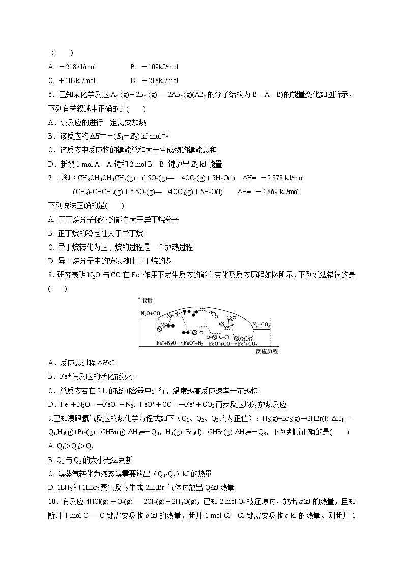 2021四川省新津中学高二10月月考化学试题含答案02