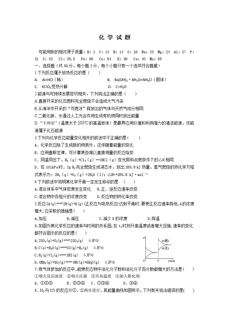 2021朔州怀仁县怀仁一中云东校区高二上学期第二次月考化学试卷含答案第1页