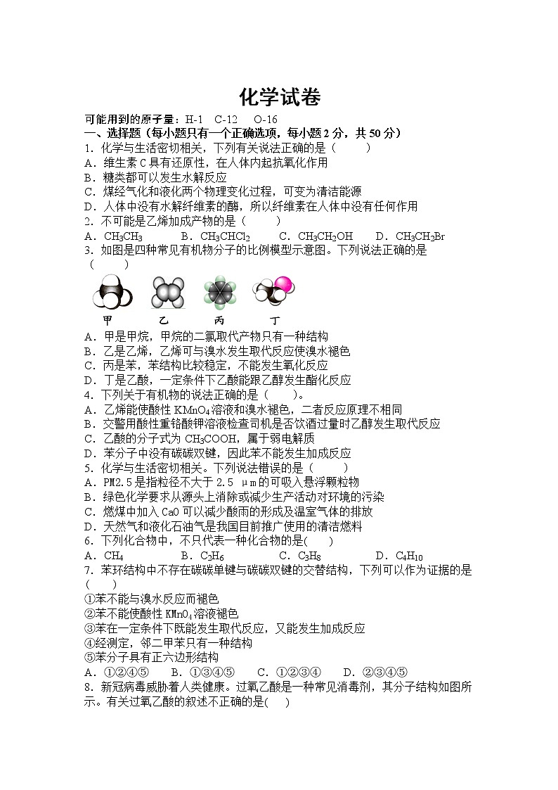 2021松原油田十一中高二上学期月考化学试卷含答案01