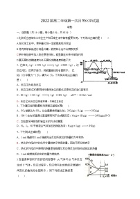 2021江西省上高二中高二上学期第一次月考化学试题含答案