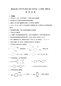 2021衡水桃城区十四中高二上学期一调考试化学试卷含答案