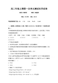 2021娄底一中高二9月月考化学试题含答案