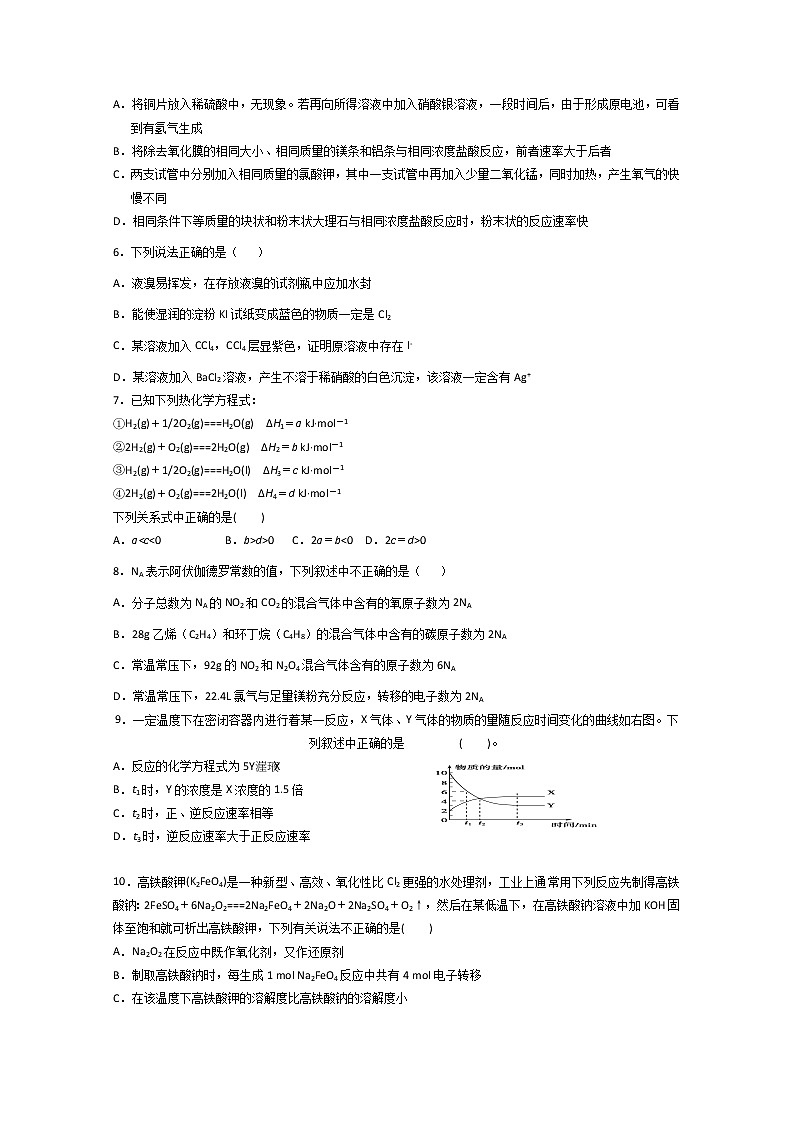 2021贵溪实验中学高二上学期第一次月考化学试题含答案02