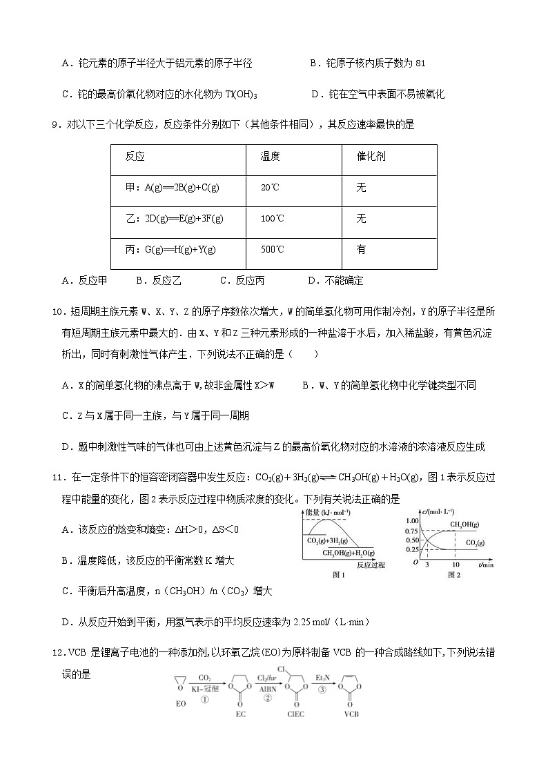 2021部分重点中学（郧阳中学、恩施高中、随州二中、沙中学）高二上学期联考化学试题含答案第3页