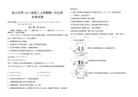 2021省大庆铁人中学高二上学期第一次月考试题（9月）化学含答案