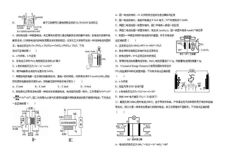 铁人中学2019级高二学年月考化学试题第2页