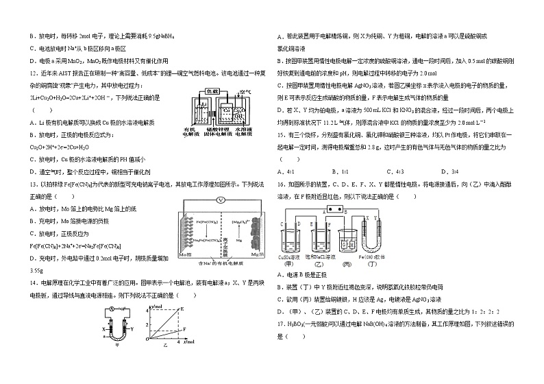 铁人中学2019级高二学年月考化学试题第3页