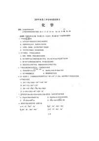 2021厦门一中高二上学期分班摸底考试化学试题扫描版含答案