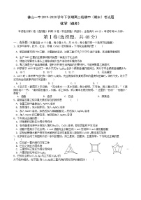 2020佛山一中高二下学期期末考试化学（选考）含答案