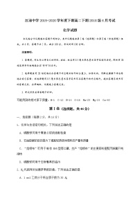 2020四川省江油中学高二6月月考化学试题含答案