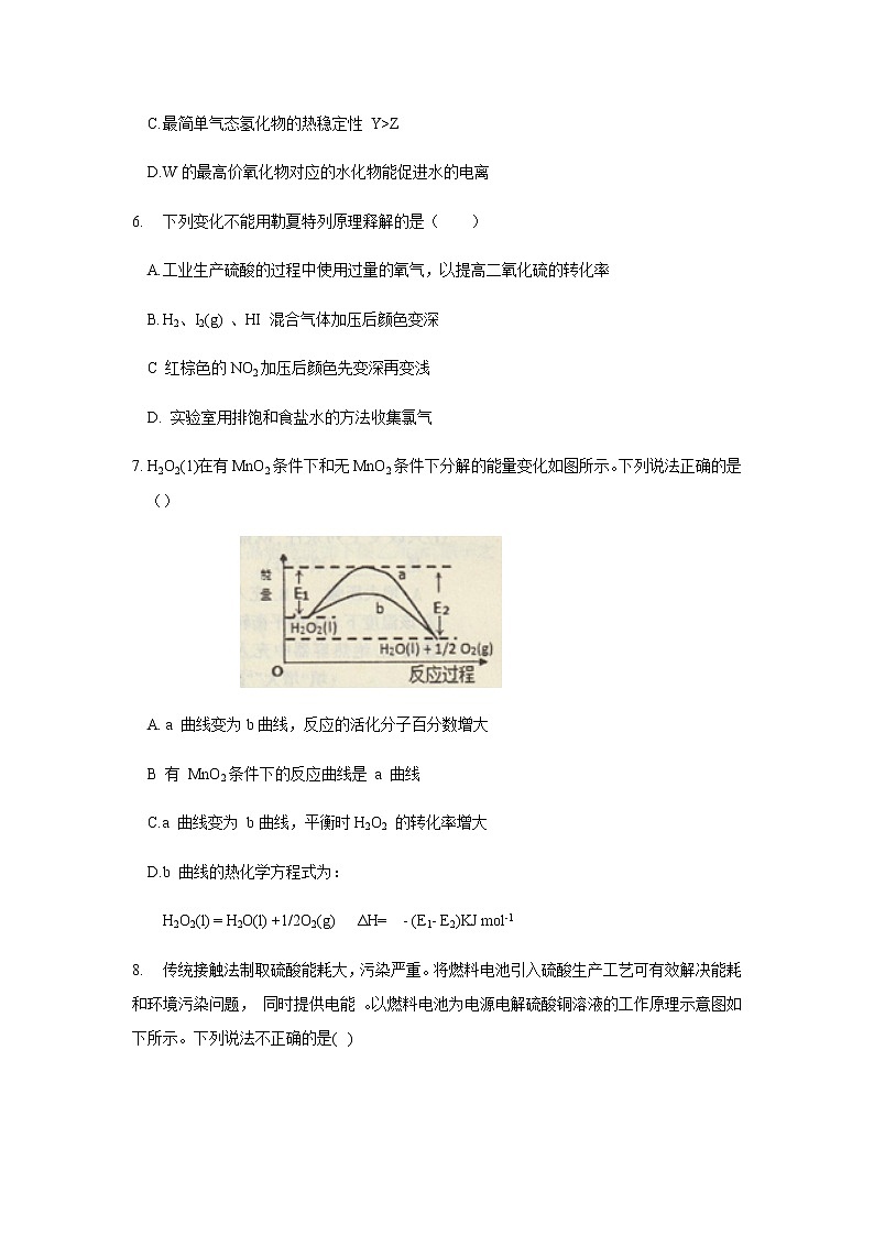 2020凉山州高二下学期期末检测化学（理）试题含答案第3页
