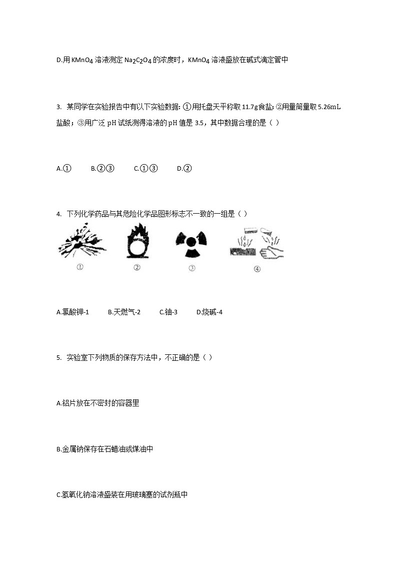 2021运城景胜中学高二上学期入学摸底考试化学试题含答案02