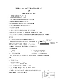 2021石家庄二中高二8月线上考试（二）化学试题含答案