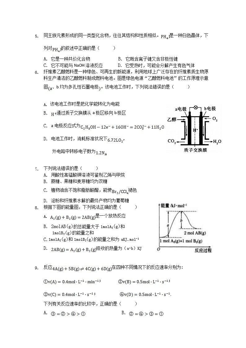 2020黄冈麻城实验高中高二8月月考化学试卷含答案第2页