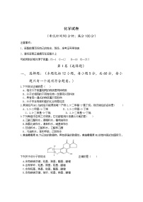 2020西藏山南二中高二下学期期末考试化学试卷缺答案